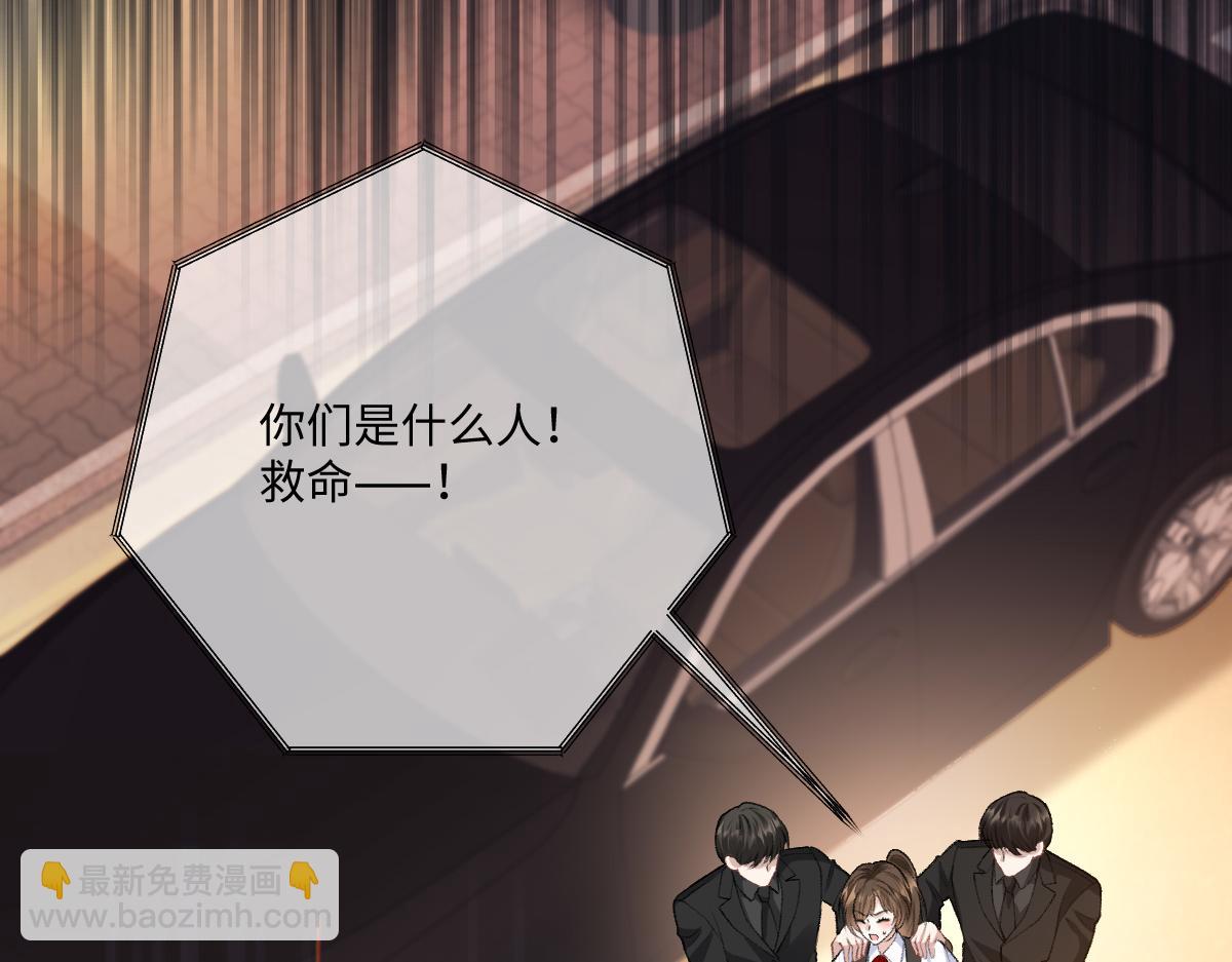 第34话 光天化日，你居然敢绑架？！(1/3)-第35话