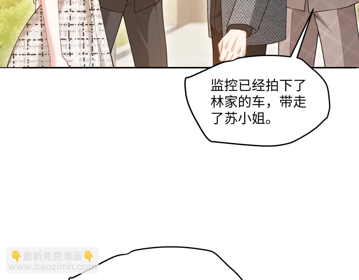 第34话 光天化日，你居然敢绑架？！(1/3)-第35话