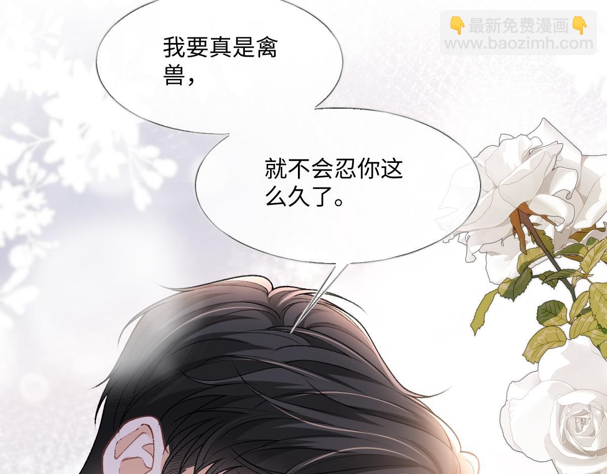 第38话 霍冽宸你真是禽兽啊！(1/3)-第39话
