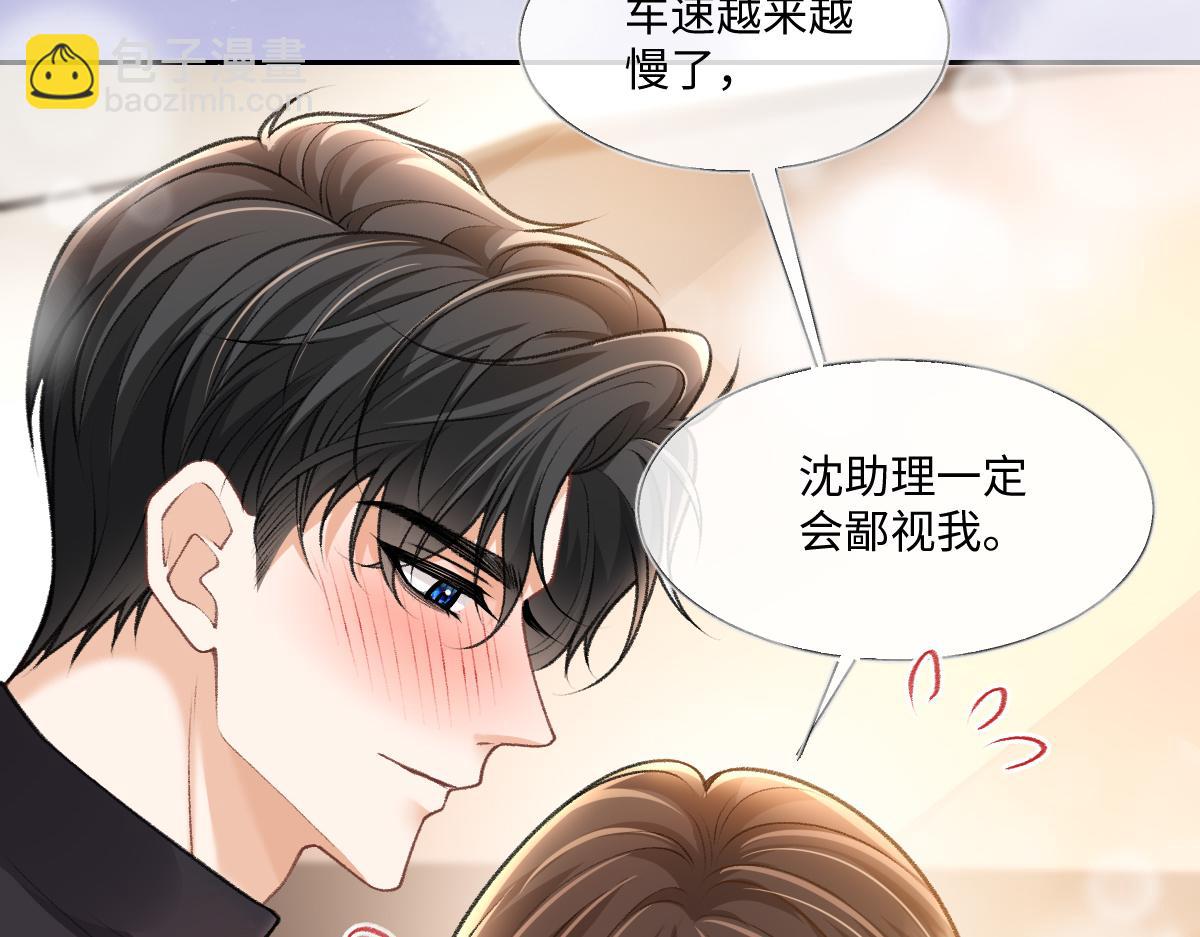 第38话 霍冽宸你真是禽兽啊！(1/3)-第39话