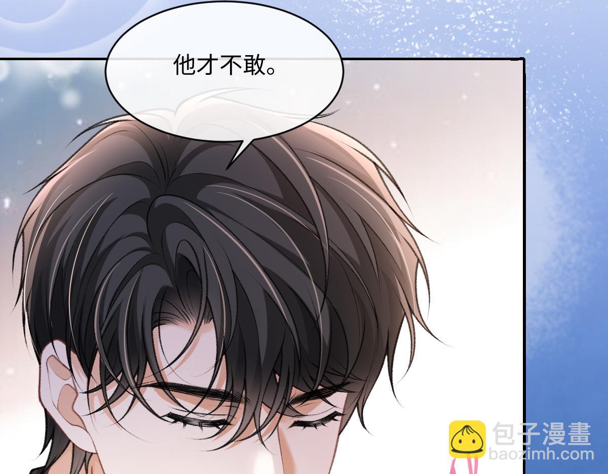 第38话 霍冽宸你真是禽兽啊！(1/3)-第39话