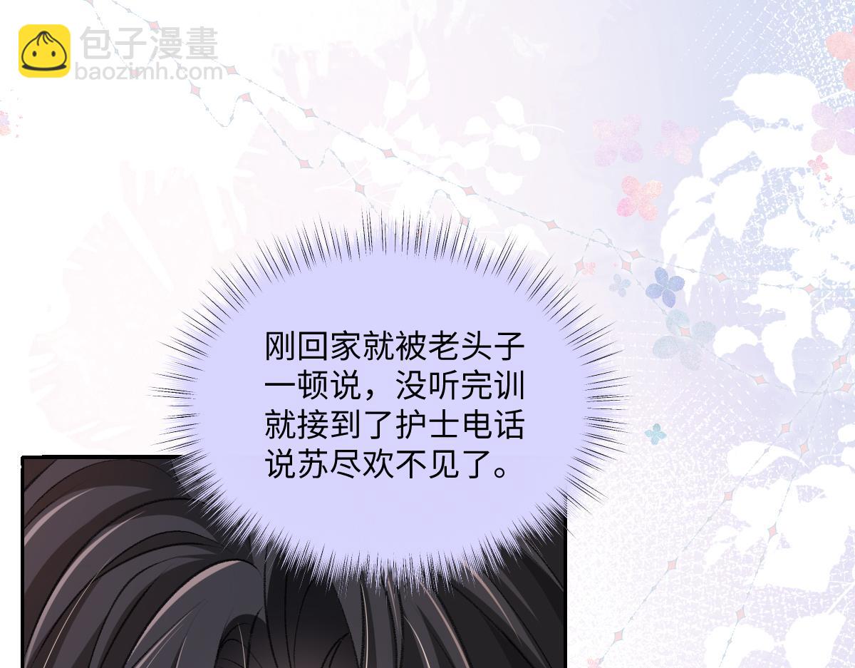 第38话 霍冽宸你真是禽兽啊！(1/3)-第39话