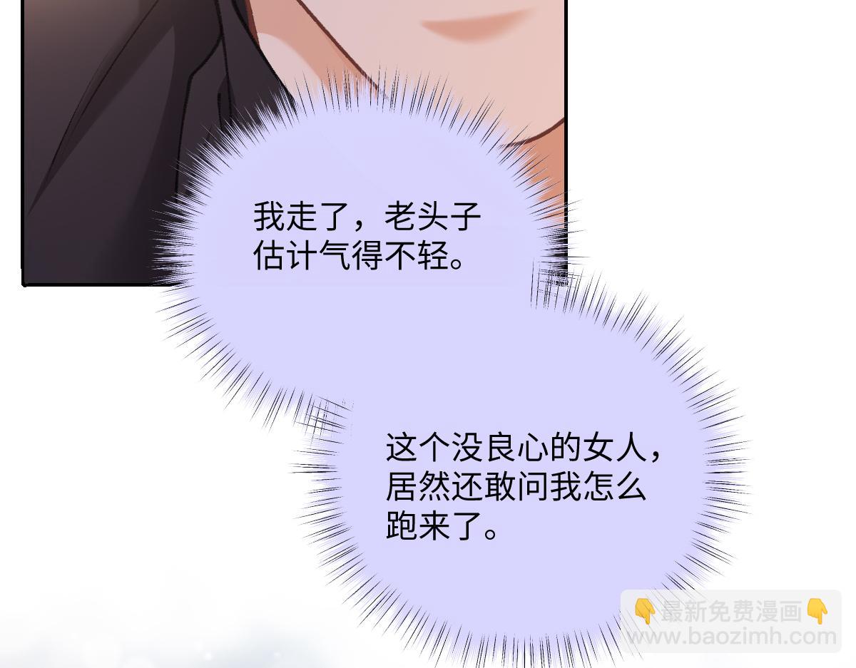 第38话 霍冽宸你真是禽兽啊！(1/3)-第39话