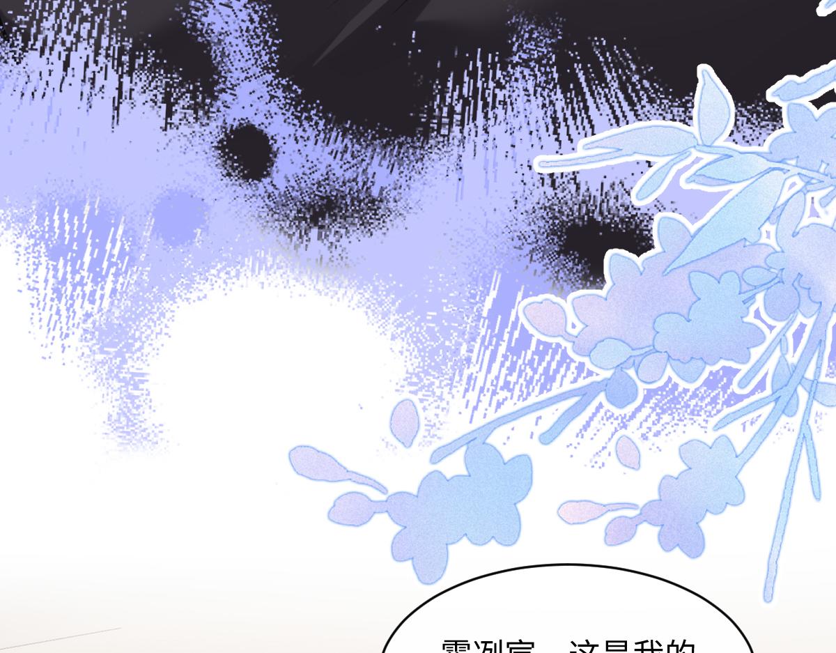第38话 霍冽宸你真是禽兽啊！(1/3)-第39话
