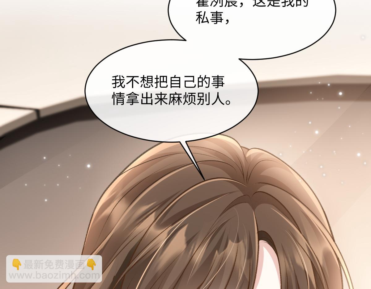 第38话 霍冽宸你真是禽兽啊！(1/3)-第39话