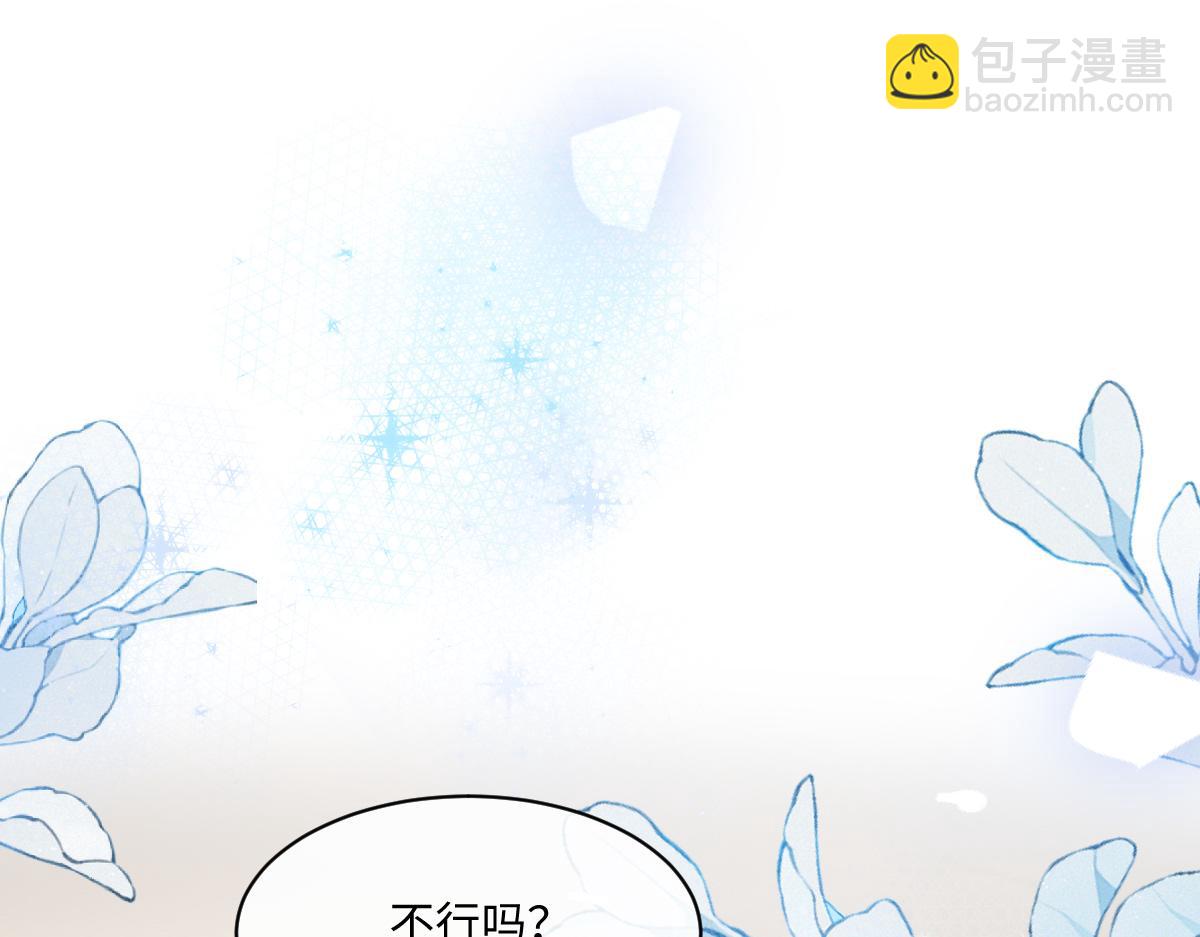 第38话 霍冽宸你真是禽兽啊！(1/3)-第39话