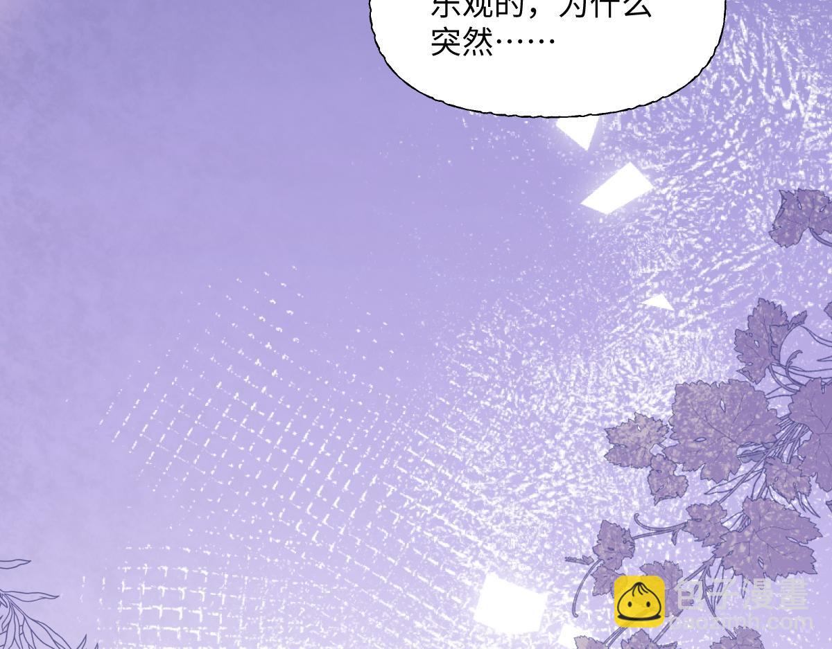 第40话  没有求生意志了(1/3)-第41话