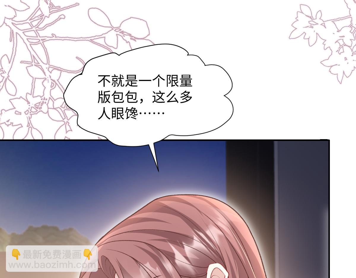 第42话 我要见的是苏尽欢！(1/3)-第43话