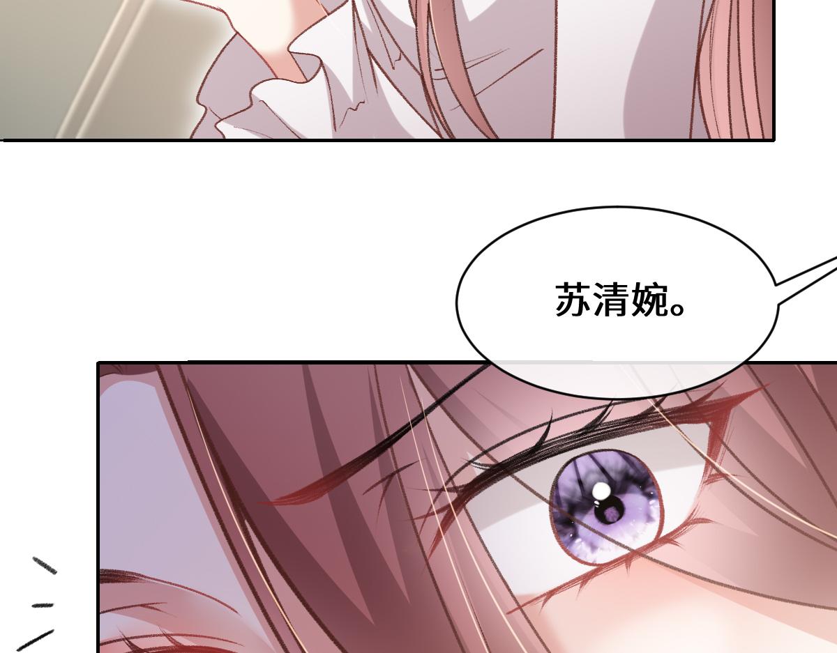 第42话 我要见的是苏尽欢！(1/3)-第43话