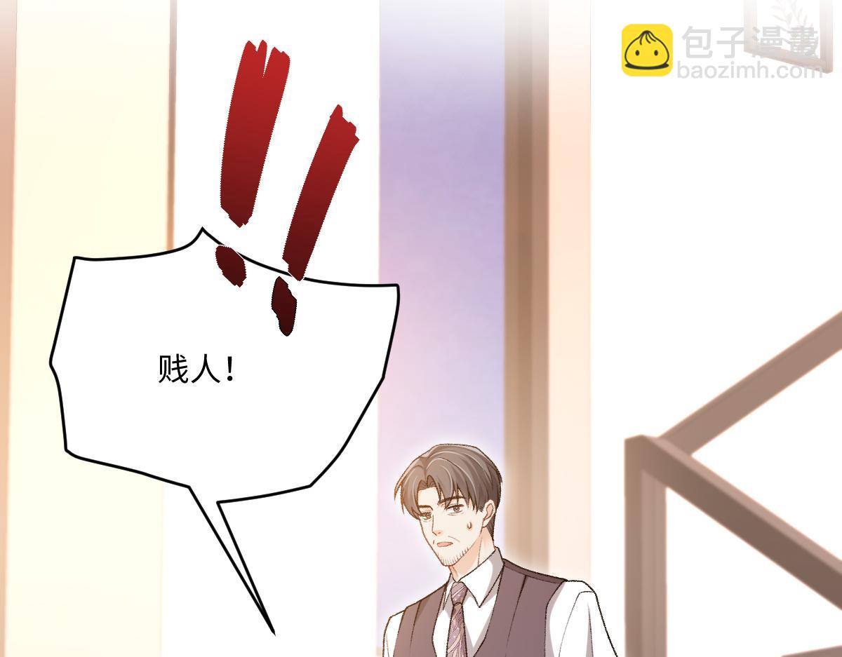 第42话 我要见的是苏尽欢！(1/3)-第43话