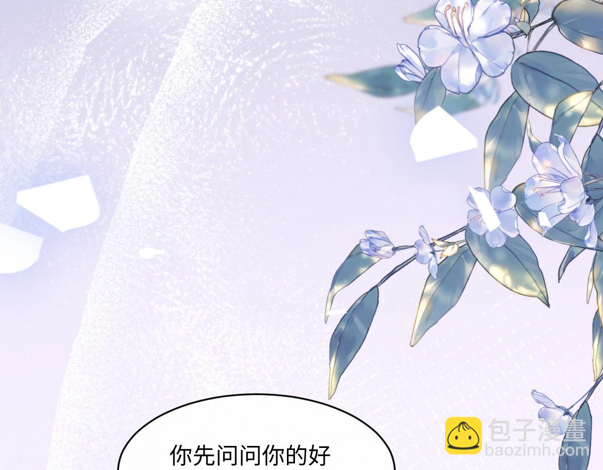 第42话 我要见的是苏尽欢！(1/3)-第43话