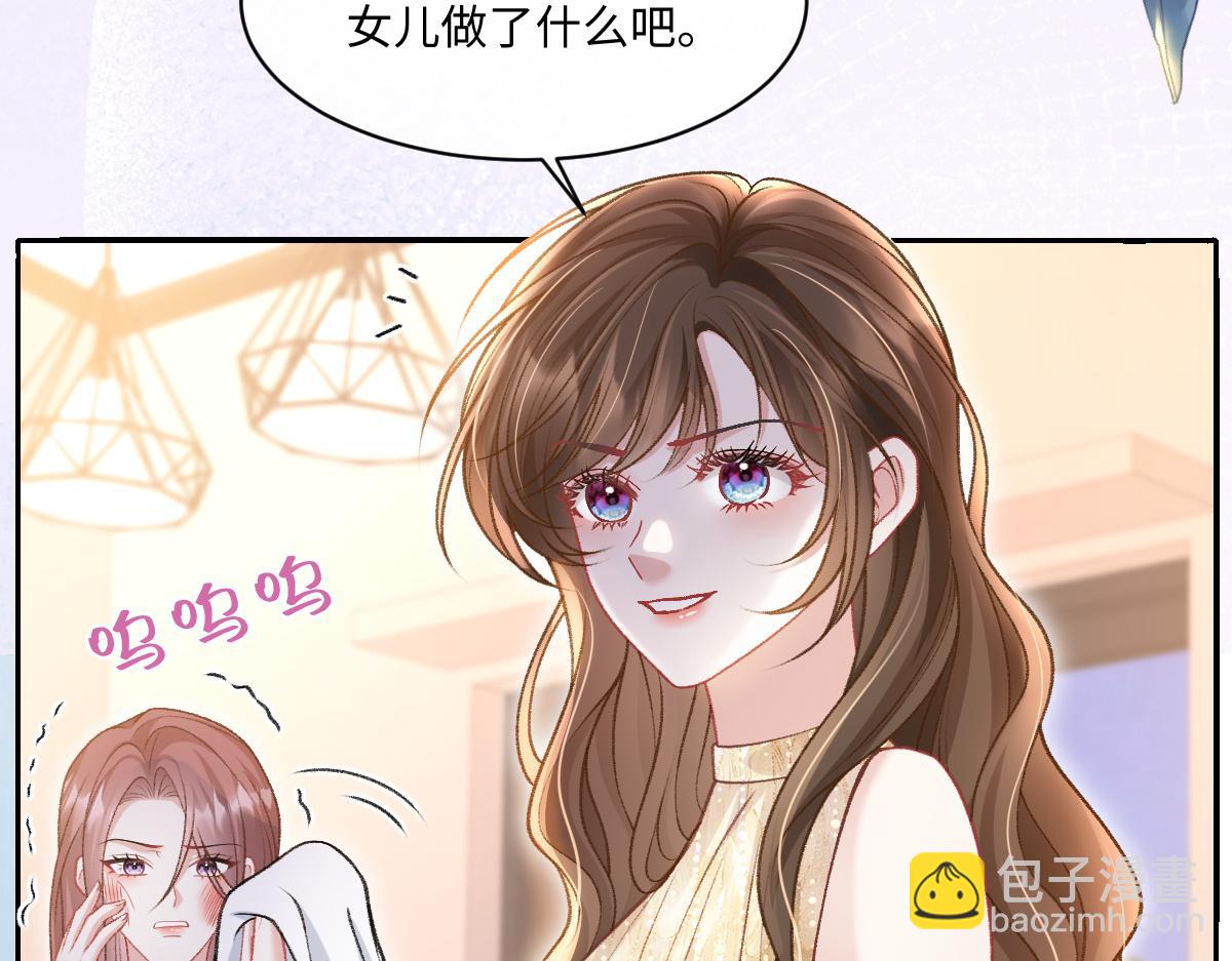 第42话 我要见的是苏尽欢！(1/3)-第43话
