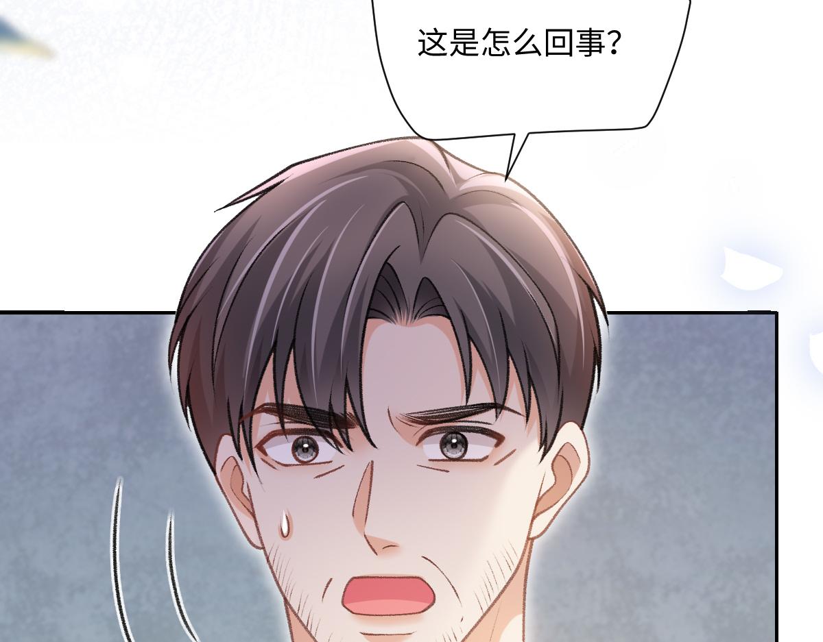 第42话 我要见的是苏尽欢！(1/3)-第43话