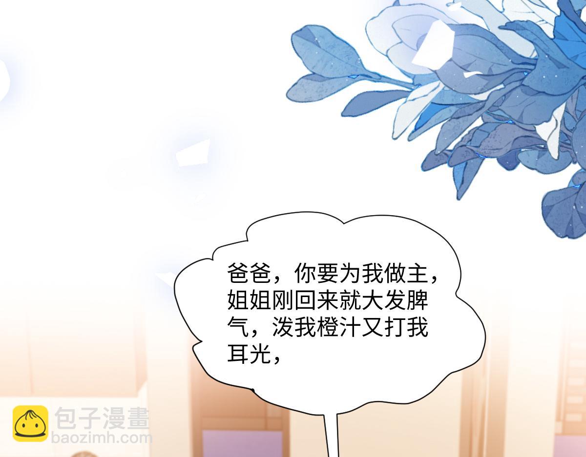 第42话 我要见的是苏尽欢！(1/3)-第43话