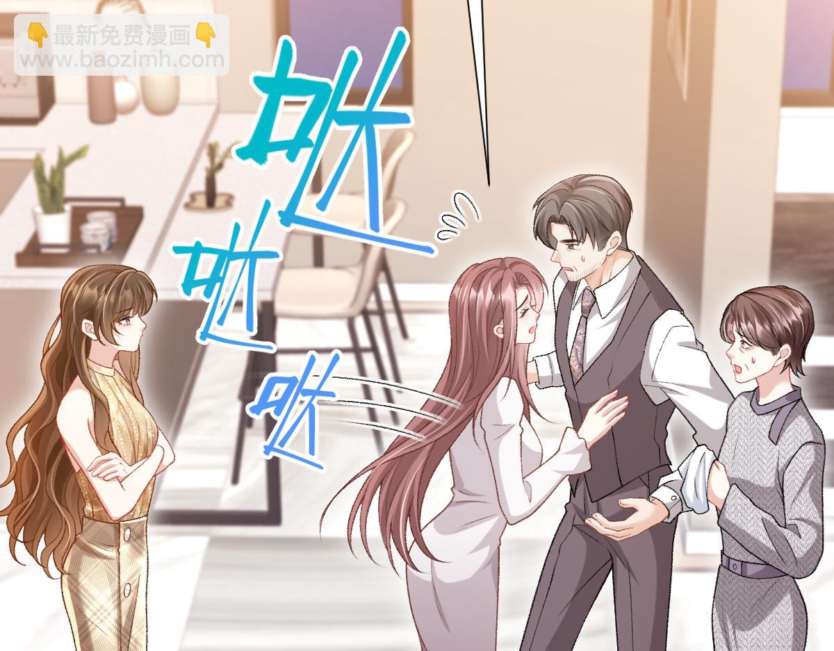 第42话 我要见的是苏尽欢！(1/3)-第43话