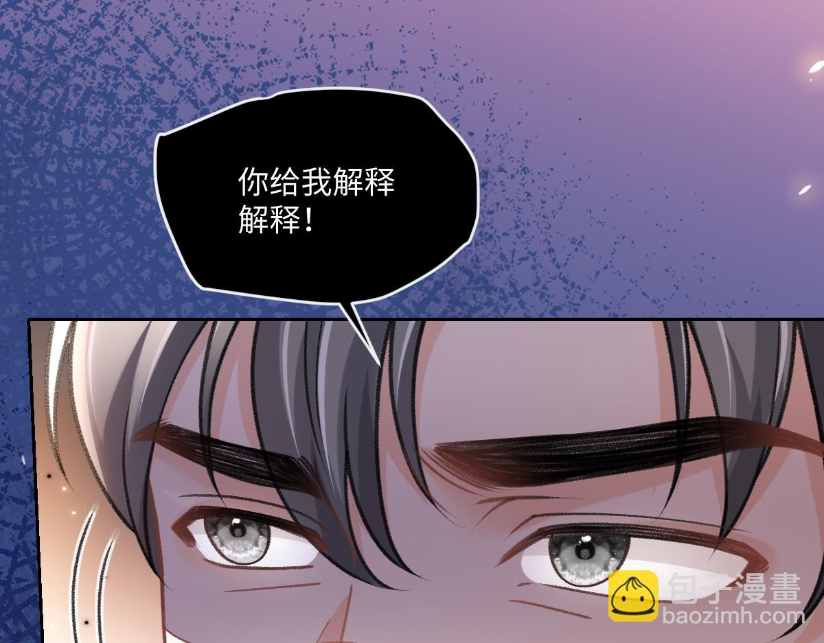 第42话 我要见的是苏尽欢！(1/3)-第43话