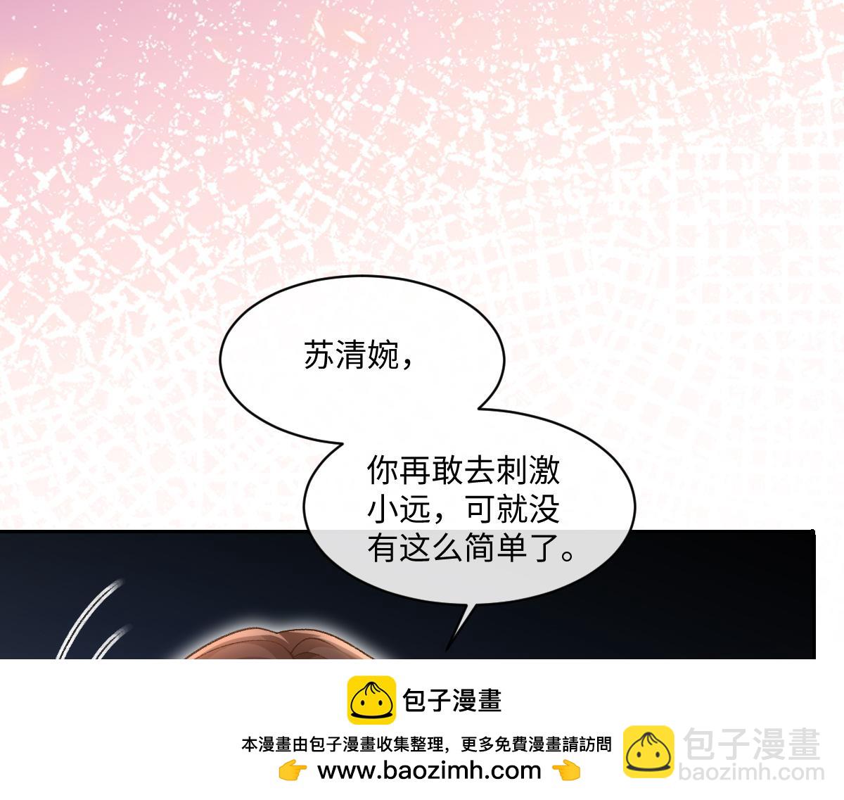 第42话 我要见的是苏尽欢！(1/3)-第43话