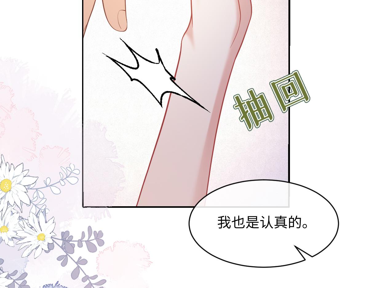 第44话 做不到乖乖当金丝雀(1/3)-第45话