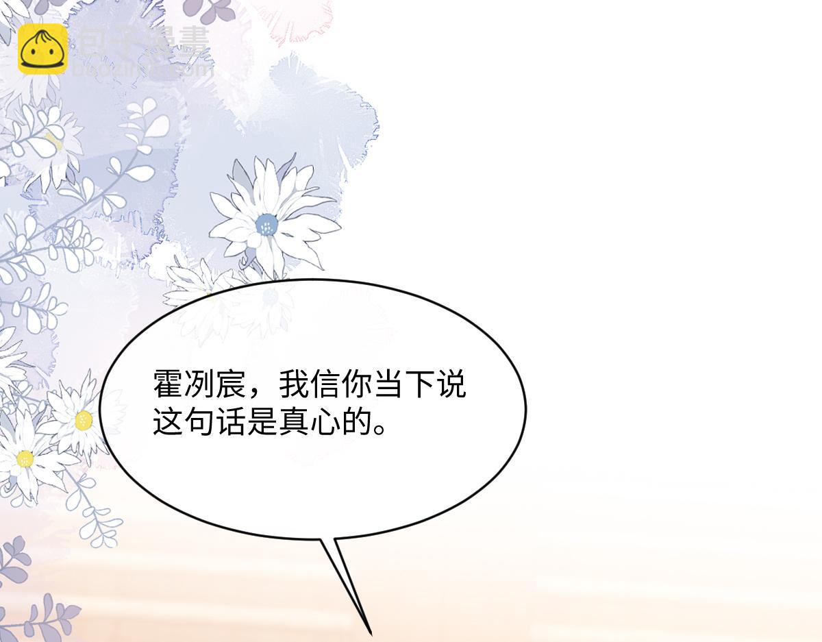 第44话 做不到乖乖当金丝雀(1/3)-第45话