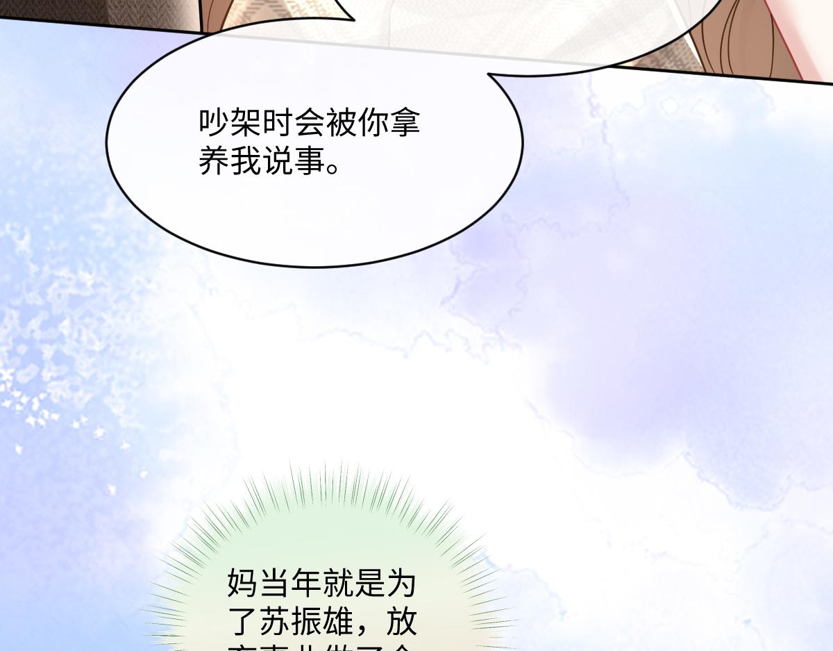 第44话 做不到乖乖当金丝雀(1/3)-第45话