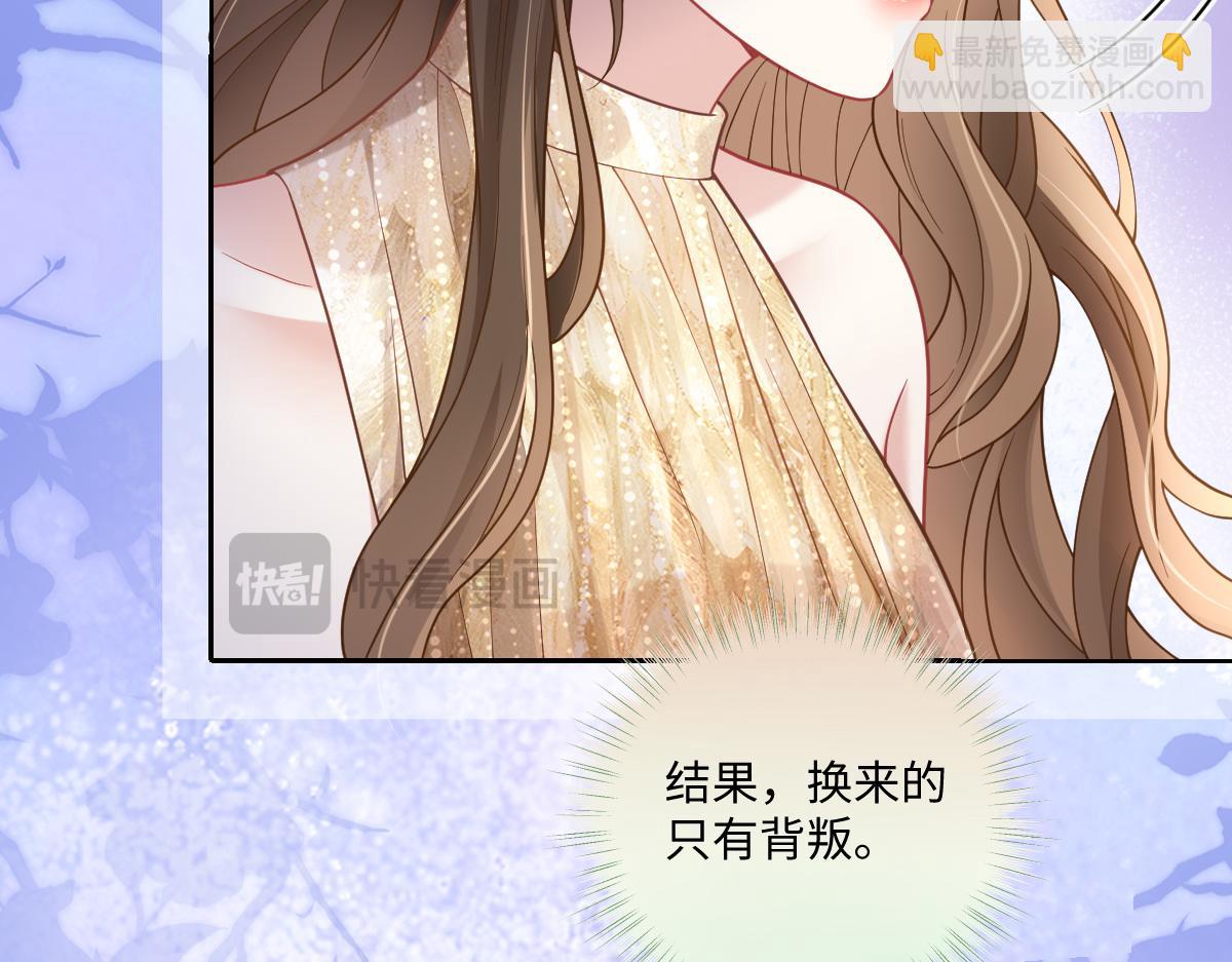 第44话 做不到乖乖当金丝雀(1/3)-第45话