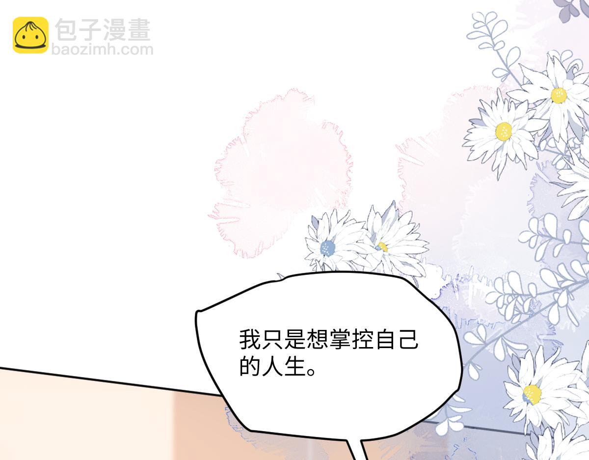 第44话 做不到乖乖当金丝雀(1/3)-第45话