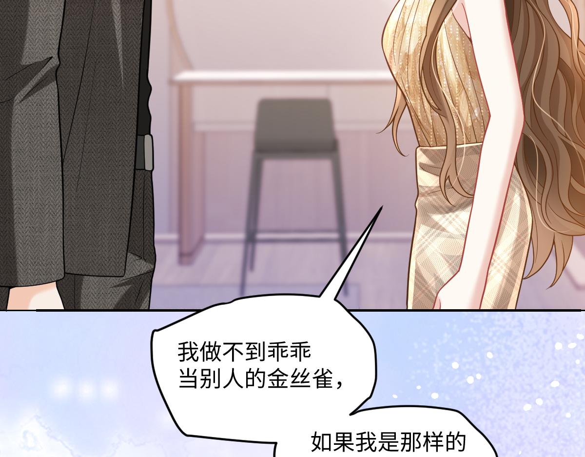 第44话 做不到乖乖当金丝雀(1/3)-第45话