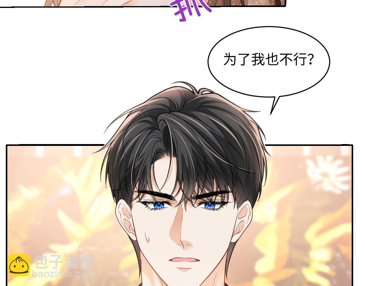 第44话 做不到乖乖当金丝雀(1/3)-第45话