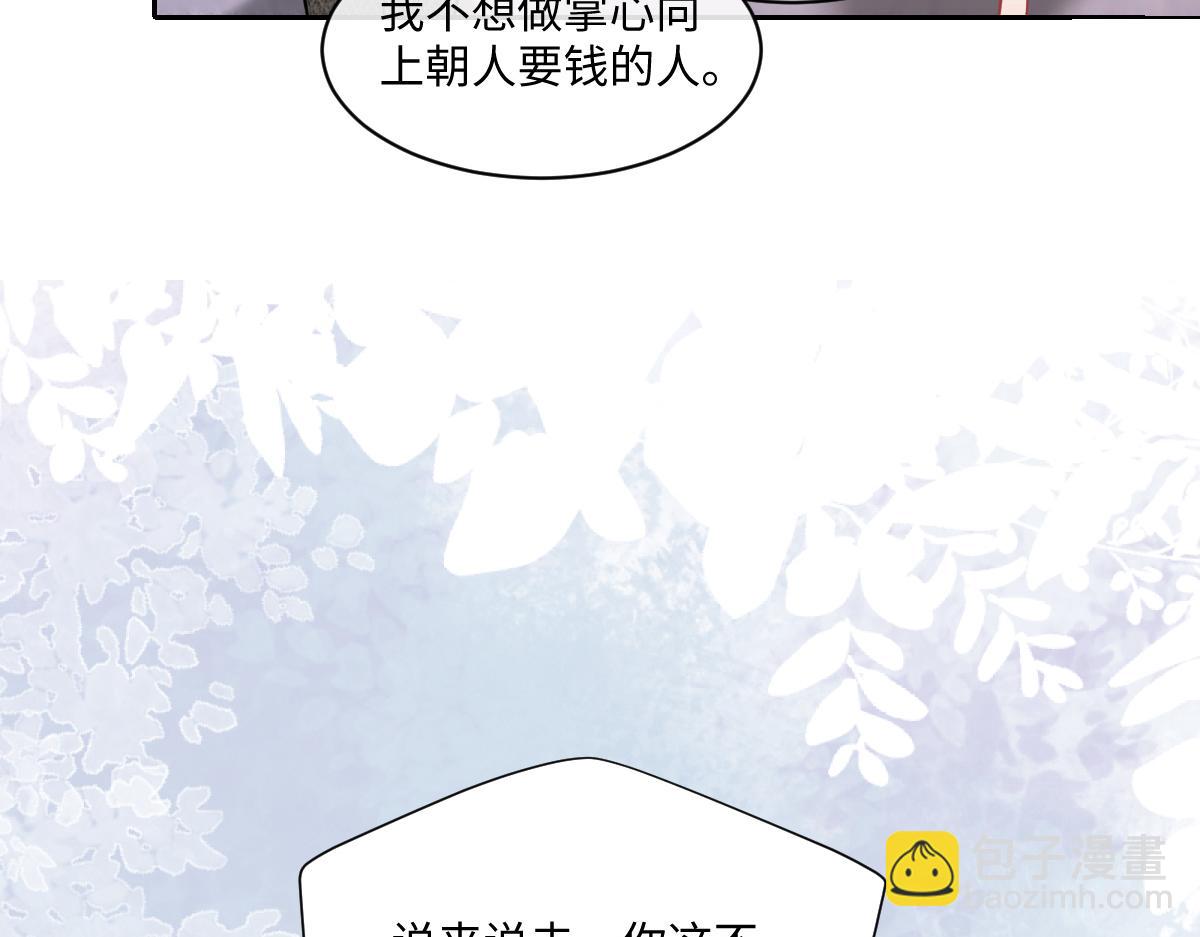 第44话 做不到乖乖当金丝雀(1/3)-第45话