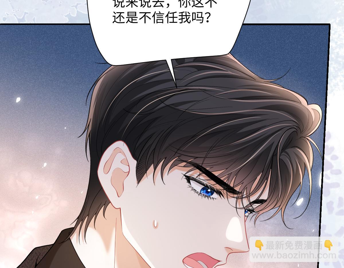 第44话 做不到乖乖当金丝雀(1/3)-第45话