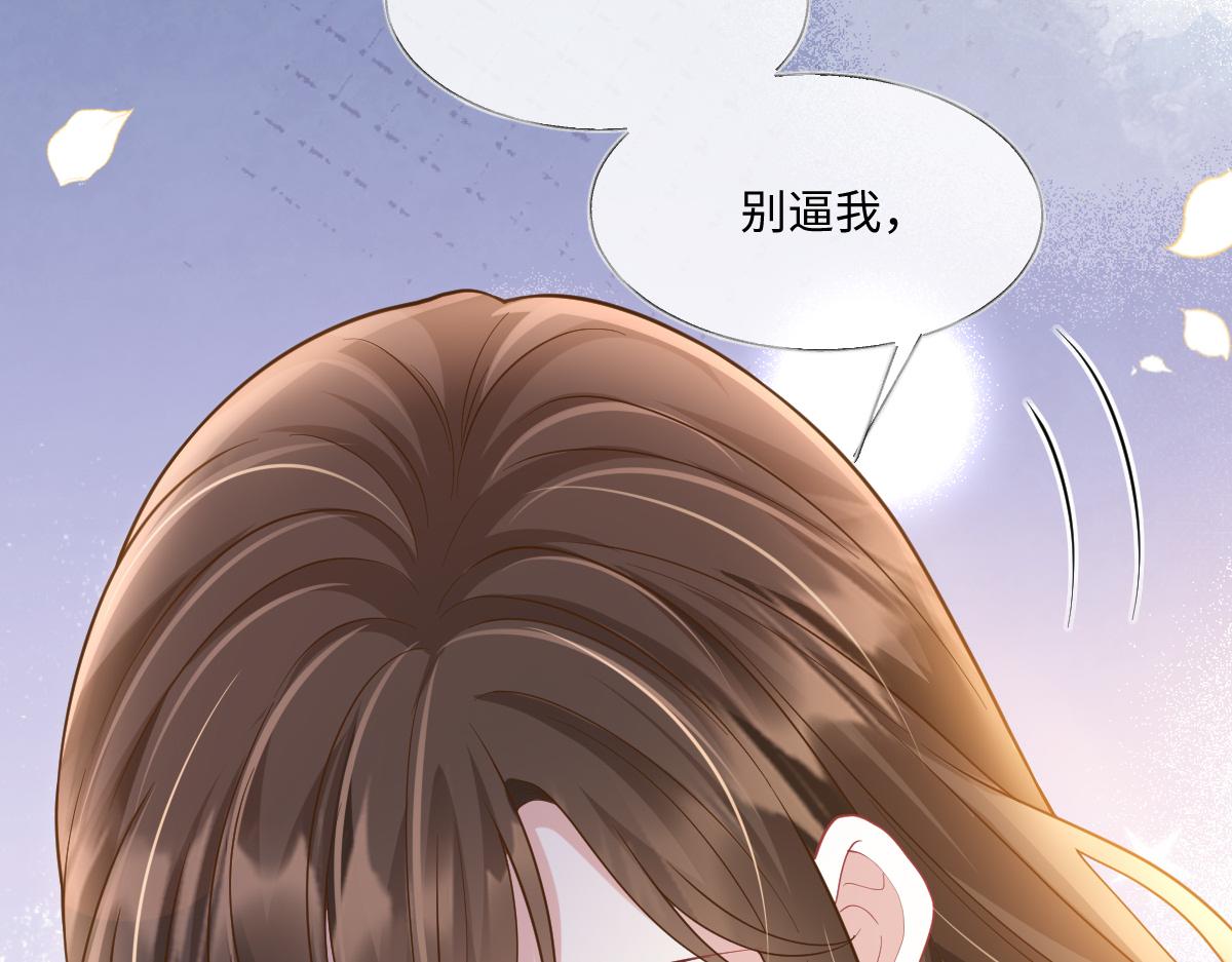 第44话 做不到乖乖当金丝雀(1/3)-第45话
