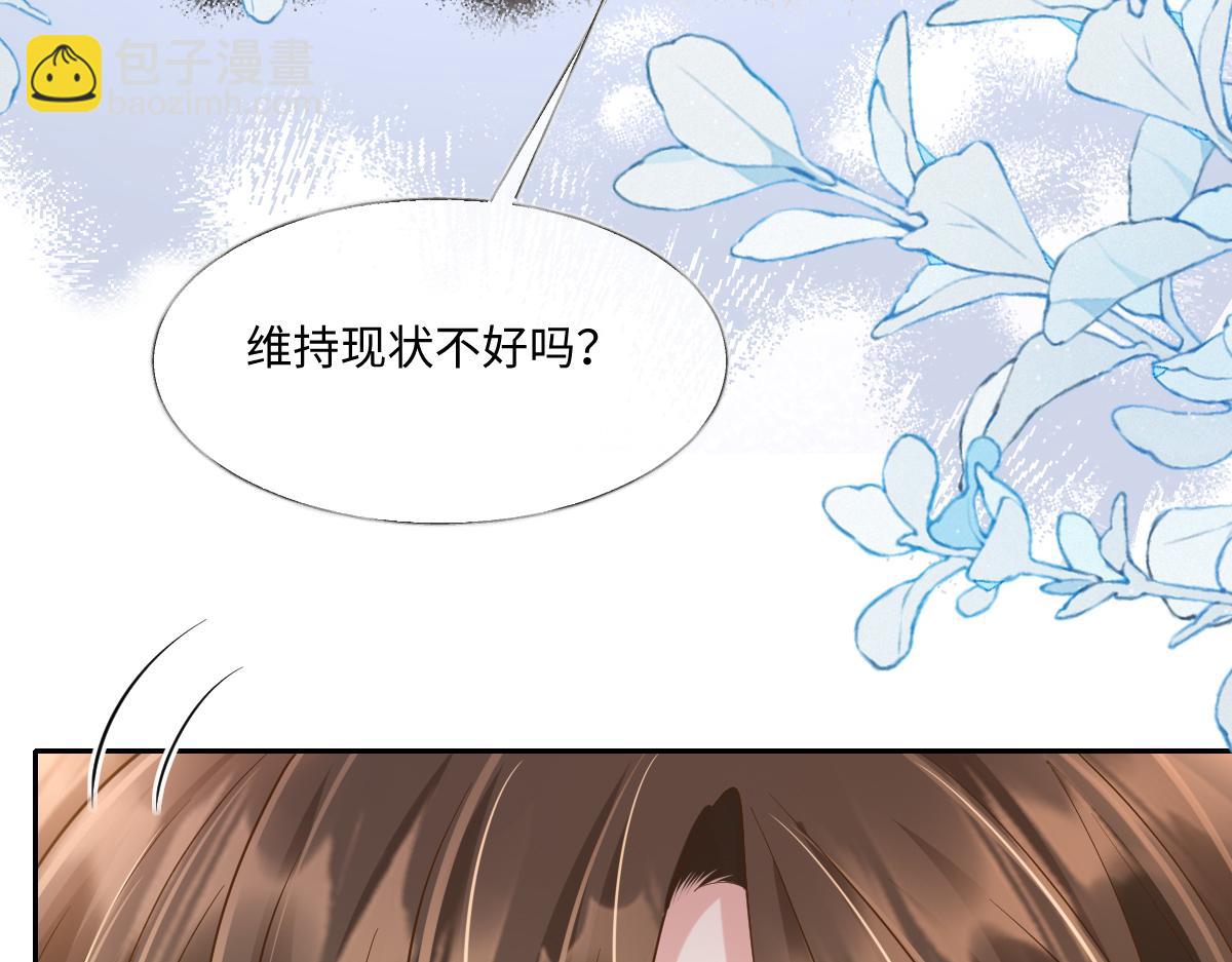 第44话 做不到乖乖当金丝雀(1/3)-第45话