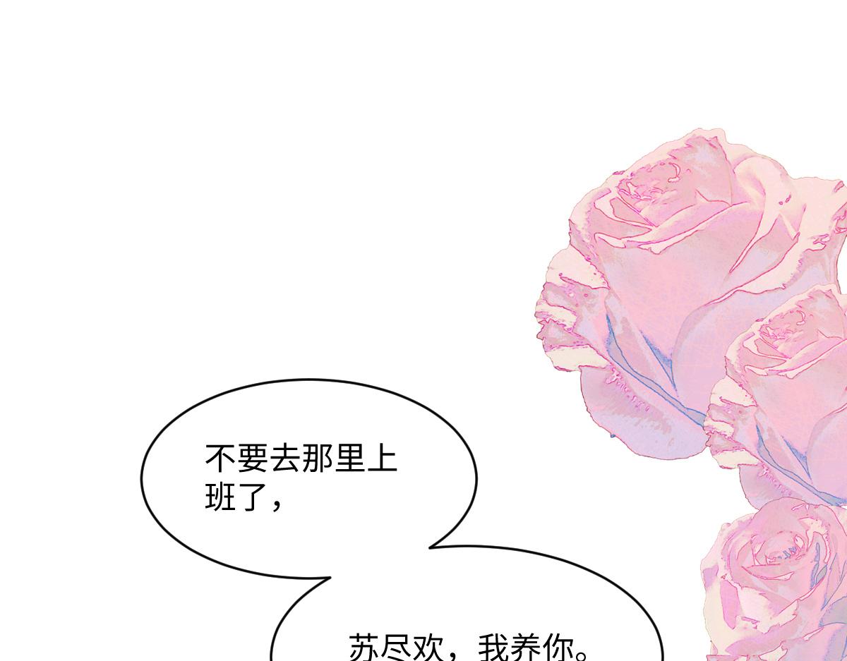 第44话 做不到乖乖当金丝雀(1/3)-第45话