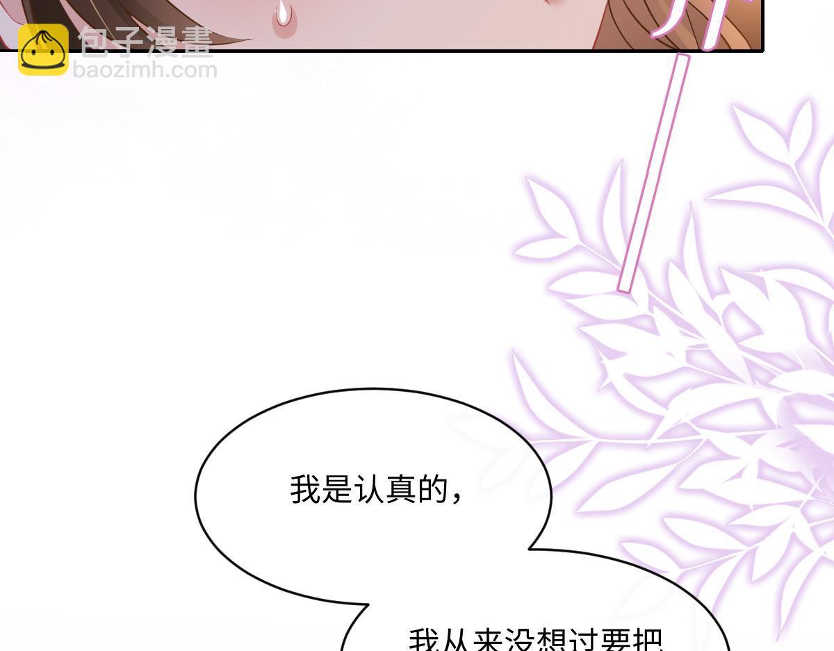 第44话 做不到乖乖当金丝雀(1/3)-第45话