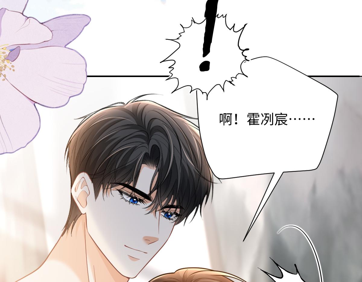 第46话 你又要用硬币打发我？(1/3)-第47话