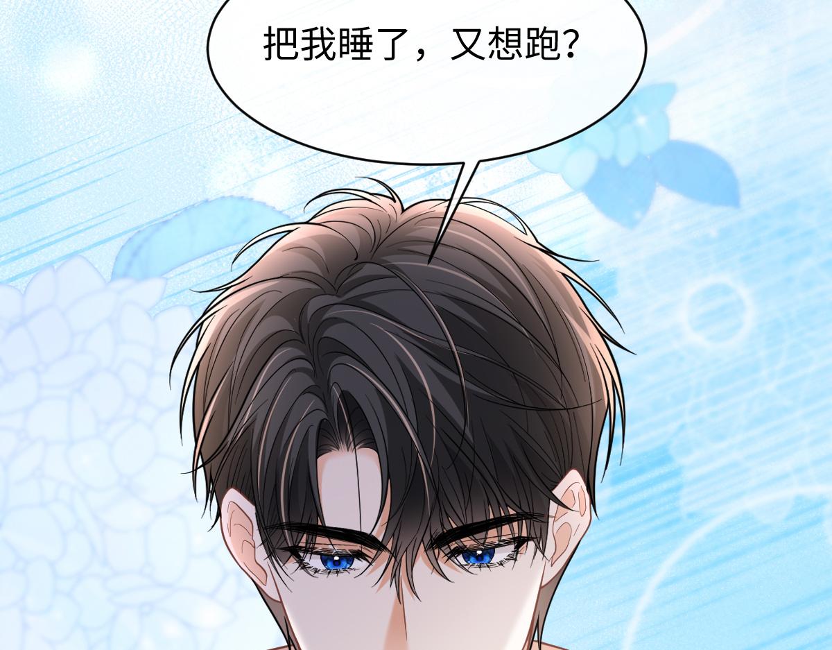 第46话 你又要用硬币打发我？(1/3)-第47话