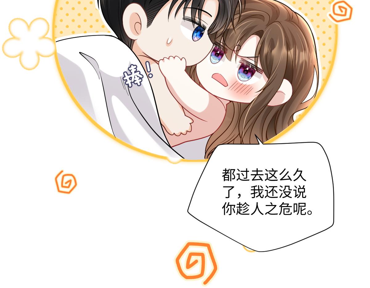 第46话 你又要用硬币打发我？(1/3)-第47话