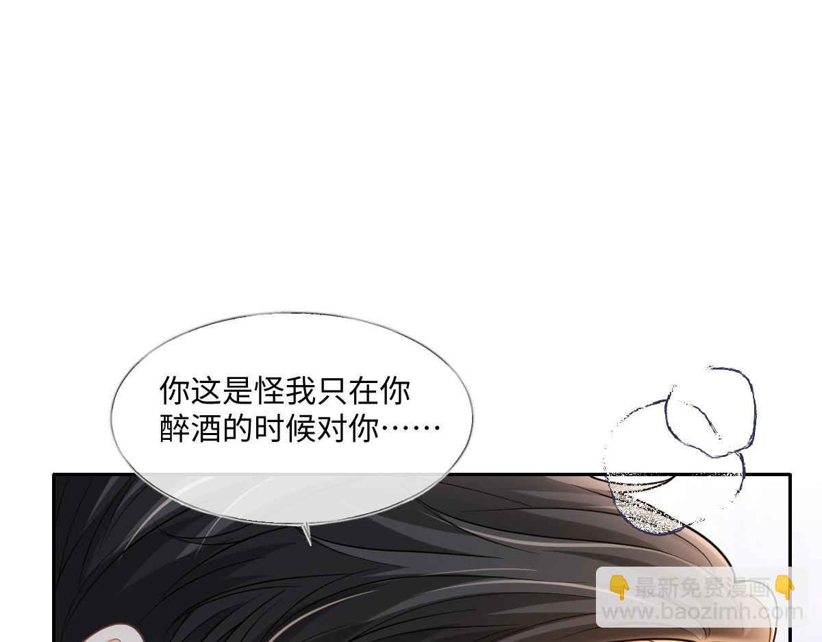 第46话 你又要用硬币打发我？(1/3)-第47话