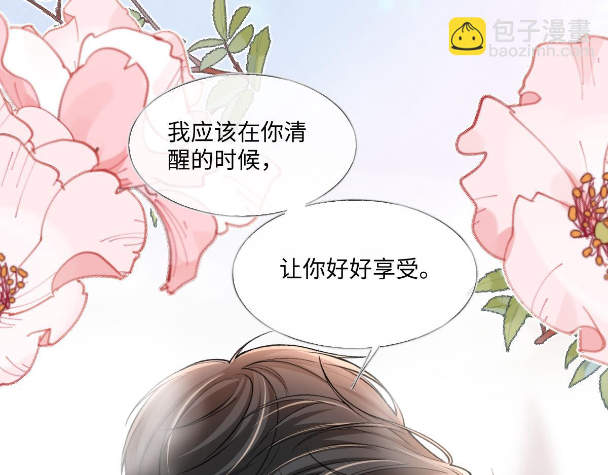 第46话 你又要用硬币打发我？(1/3)-第47话