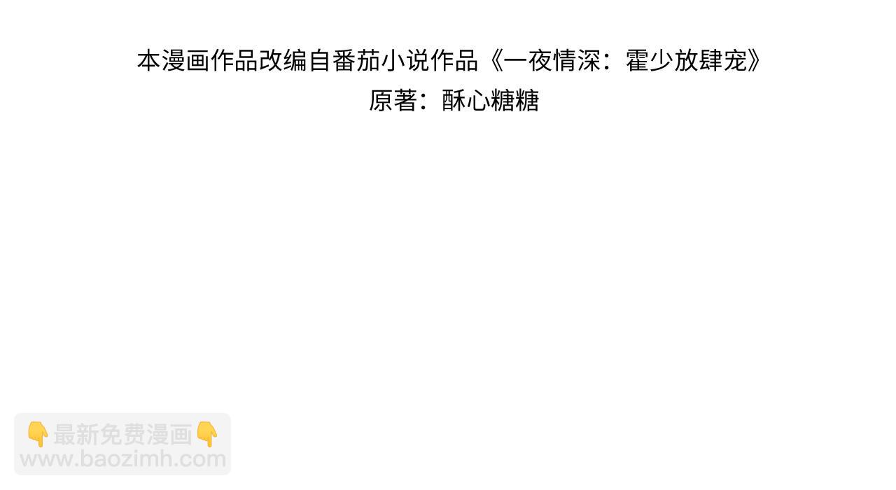 第46话 你又要用硬币打发我？(1/3)-第47话