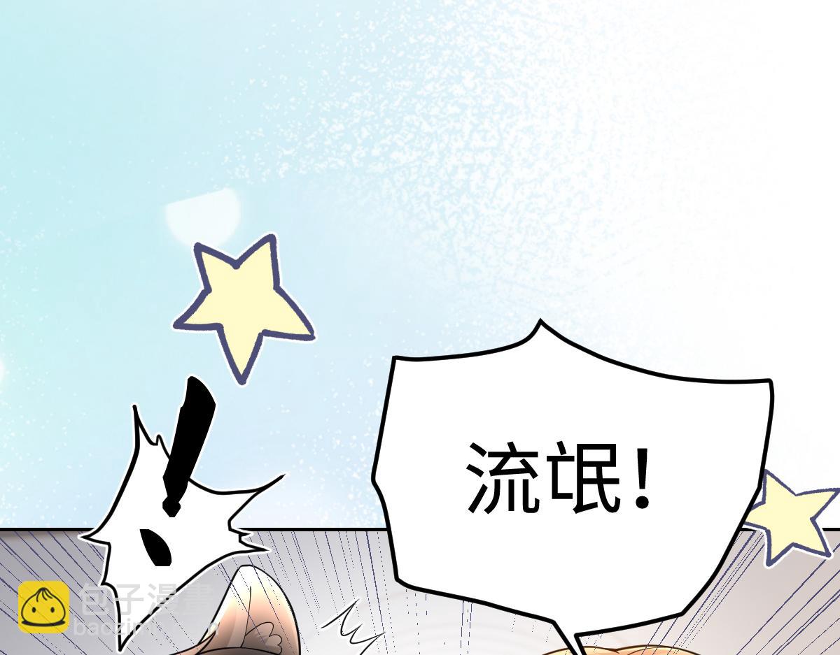 第46话 你又要用硬币打发我？(1/3)-第47话
