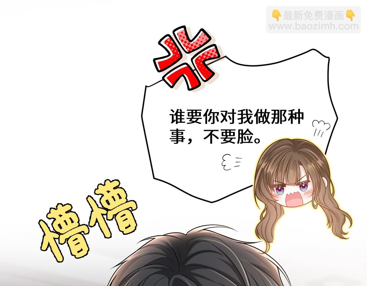 第46话 你又要用硬币打发我？(1/3)-第47话
