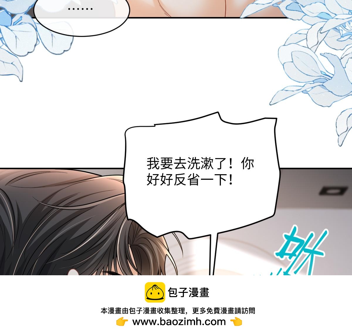 第46话 你又要用硬币打发我？(1/3)-第47话