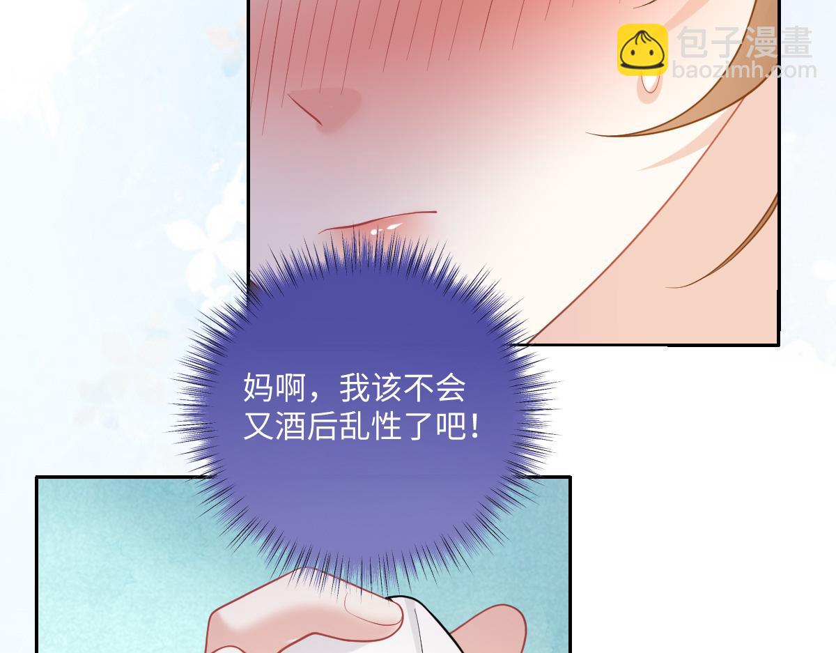 第46话 你又要用硬币打发我？(1/3)-第47话
