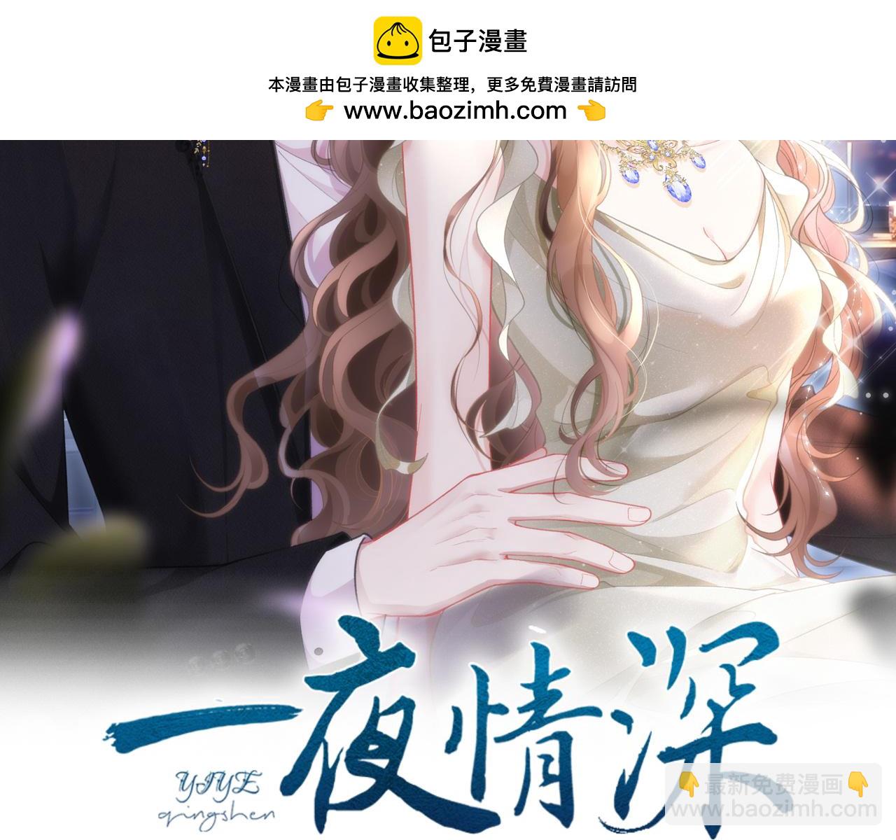 第48话 我妈这是喜欢你(1/3)-第49话
