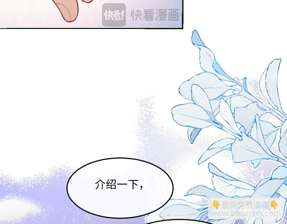 第48话 我妈这是喜欢你(1/3)-第49话