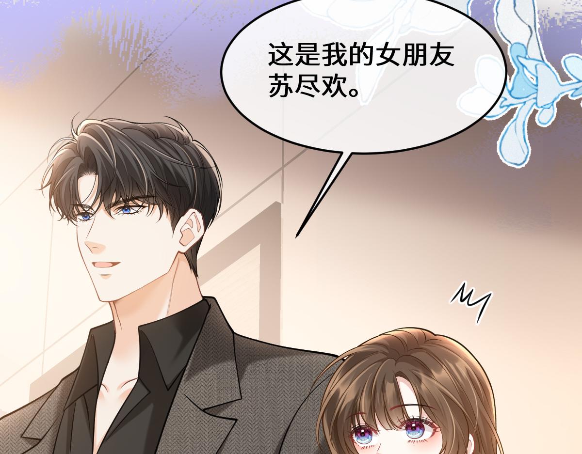 第48话 我妈这是喜欢你(1/3)-第49话