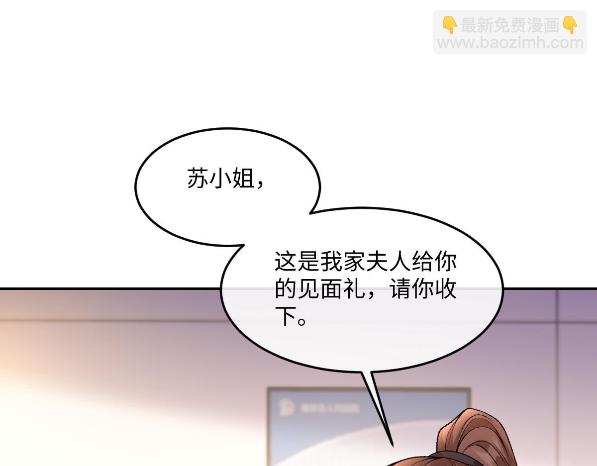 第48话 我妈这是喜欢你(1/3)-第49话