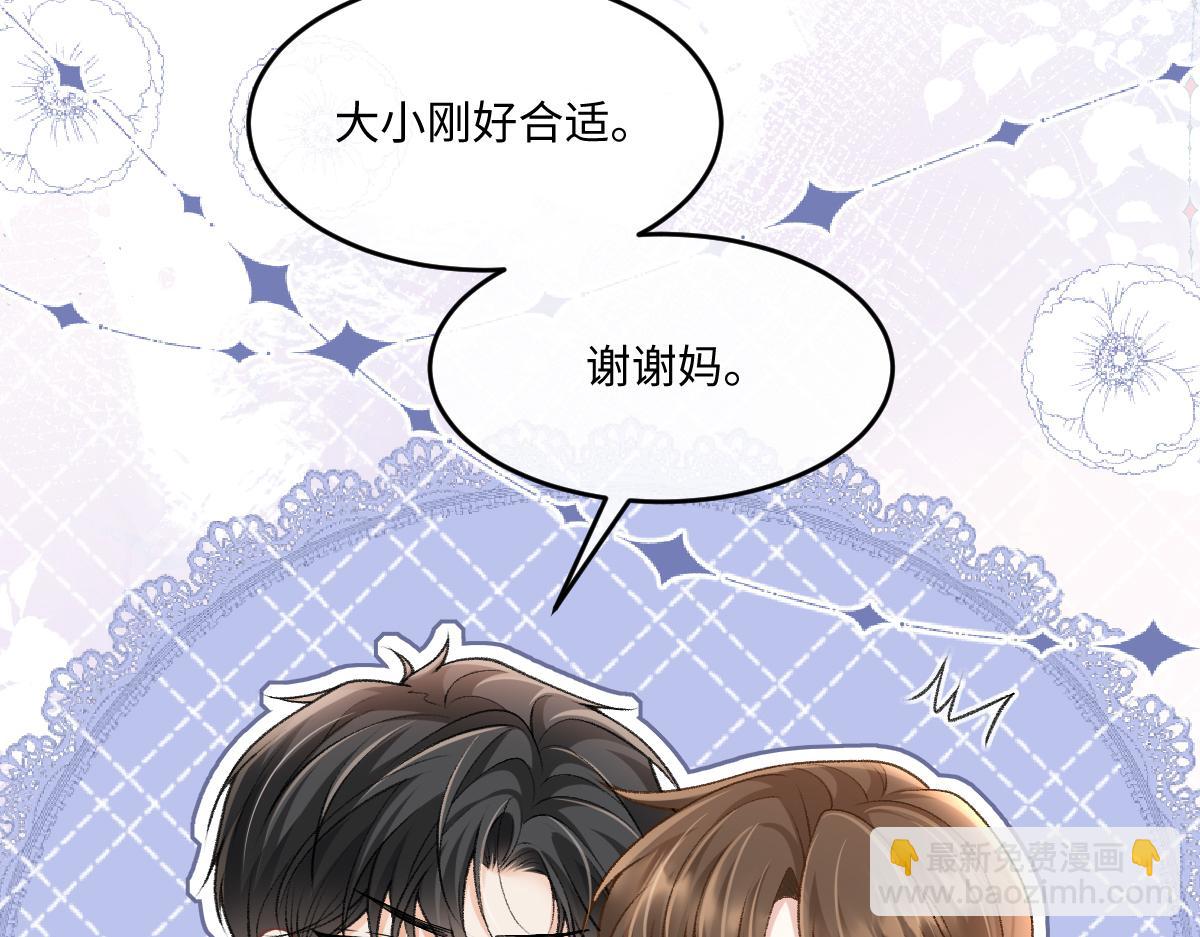 第48话 我妈这是喜欢你(1/3)-第49话