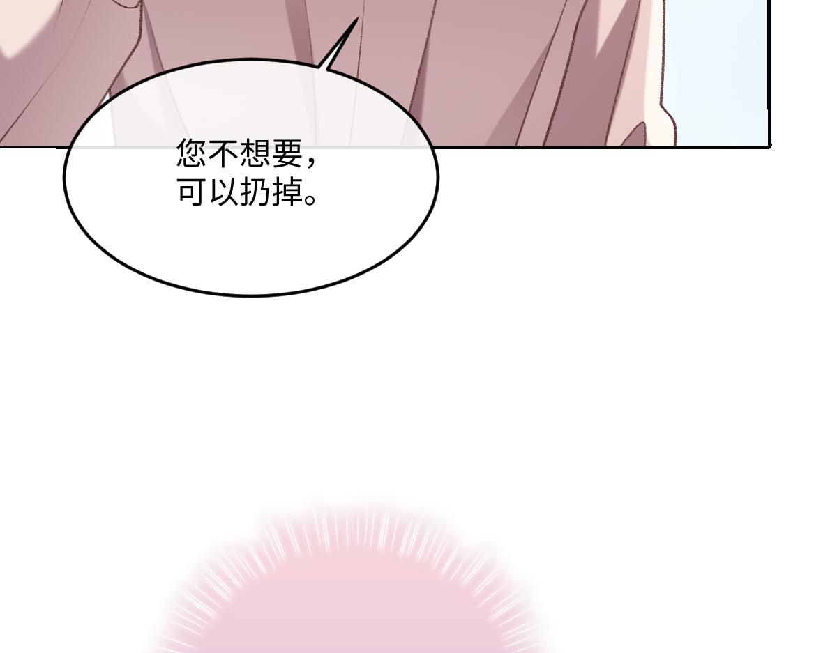 第48话 我妈这是喜欢你(1/3)-第49话